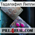 Тадалафил Лилли 38